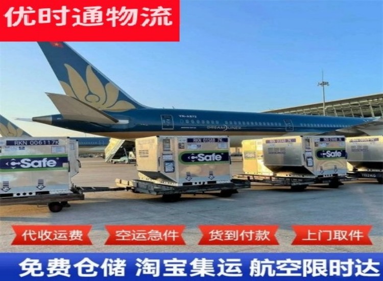 邵阳到加拿大物流专线-邵阳到加拿大空运公司