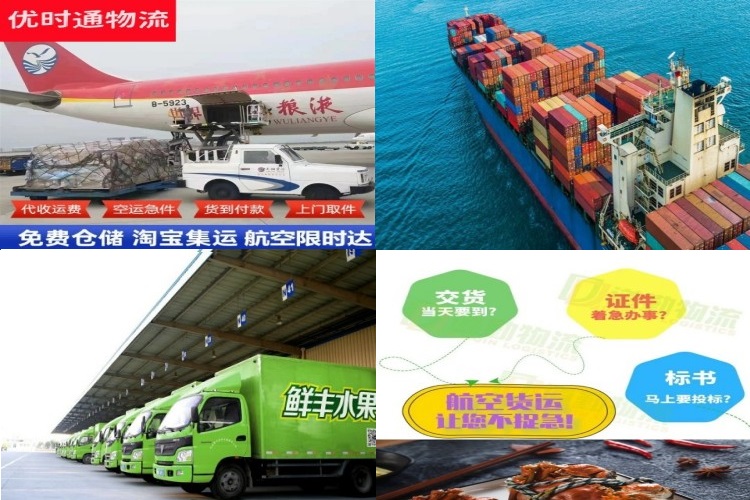 邵阳到加拿大航空货运公司-邵阳到加拿大物流专线